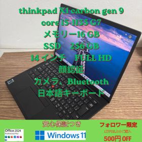 【安心保証つき】バッテリー90％ 高性能 ThinkPad X1 Carbon Gen 9 core i5 -1135 G7 Ram16 gb Ssd 256gb 14 インチ WINDOWS 11, OFFICE 2024 PLUS ( ohy005 )