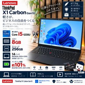 【バッテリー新品同様】Thinkpad X1 Gen10☘️第12世代☘️ノートPC