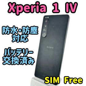 Xperia 1 Ⅳ / 256GB / ブラック / SIMフリー