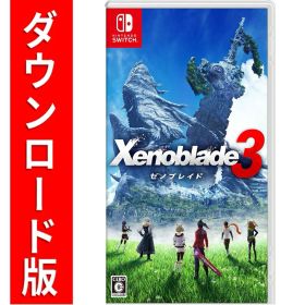 [Switch] Xenoblade3 （ダウンロード版） ※7,200ポイントまでご利用可 ●