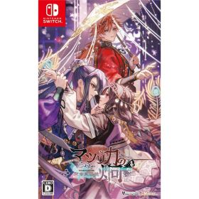 マツリカの炯-kEi- 天命胤異伝 Switch 新品 5,000円 中古 4,590円