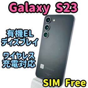 Galaxy S23 / 256GB / ブラック / SIMフリー /