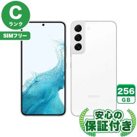 SIMフリー Galaxy S22 SCG13 ファントムホワイト256GB 本体[Cランク] Androidスマホ 中古 送料無料 当社6ヶ月保証