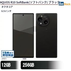 中古スマートフォンSHARP AQUOS R10 SoftBank(ソフトバンク) ブラック A501SH_B 【中古】 SHARP AQUOS R10 中古スマートフォンオクタコア AndroidOS SHARP AQUOS R10 中古スマートフォンオクタコア AndroidOS