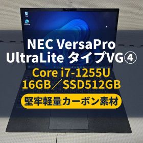 VersaPro UltraLite i7-1255U 16・512Gカーボン④