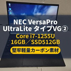 VersaPro UltraLite i7-1255U 16・512Gカーボン②