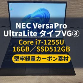 VersaPro UltraLite i7-1255U 16・512Gカーボン③