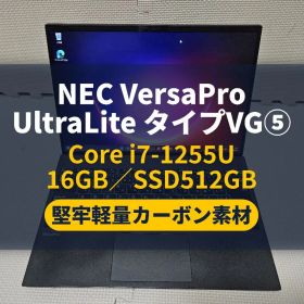 VersaPro UltraLite i7-1255U 16・512Gカーボン⑤