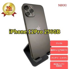 📱 iPhone 12 Pro 256GB 純正品バッテリー交換100% グラファイト【国内キャリアSIMフリー・ランクA】