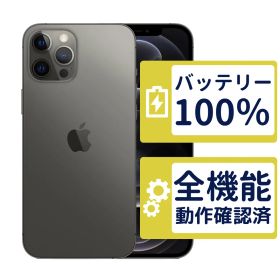 【良品】iPhone12 Pro 256GB < MGM93J/A >｜グラファイト｜本体｜SIMフリー【バッテリー100％】【整備済製品】8586