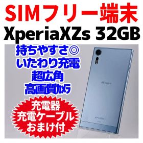 SIMフリー Xperia XZs 32GB ブルー 213 バッテリー良好