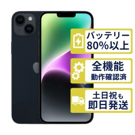 【良品】iPhone14 Plus 128GB < MQ4A3J/A >｜ミッドナイト｜本体｜SIMフリー【バッテリー82％】【整備済製品】5841