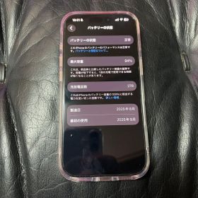 iPhone17Pro 256GB オレンジ