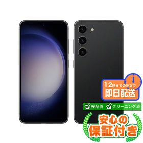 SIMフリー Galaxy S23 SCG19 ファントムブラック256GB 本体[Bランク] Androidスマホ 中古 送料無料 当社6ヶ月保証