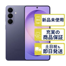 256GB SM-S948Q SIMフリー版 Galaxy S26 Ultra コバルトバイオレット SamSung SIMフリー 未開封品 2683