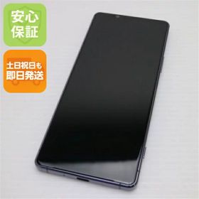 【中古】美品 SO-51A Xperia 1 II パープル スマホ 白ロム 中古 土日祝発送OK