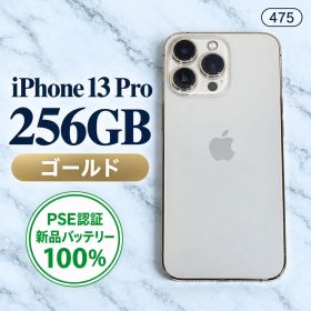 ★バッテリー100% iPhone 13 Pro 256GB SIMフリー