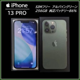 【純正86%★SIMフリー★良品】iPhone 13 pro 本体 SIMフリー 256GB 13pro アルパイングリーン 緑 （1701-3）