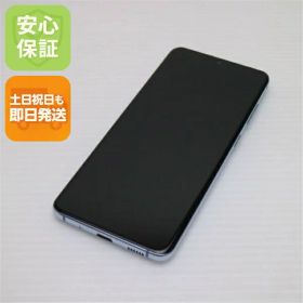 【中古】超美品 SCG01 Galaxy S20 5G クラウドブルー スマホ 白ロム 中古 土日祝発送OK