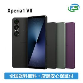 【中古】 Xperia1 VII XQ-FS44 /SOG15(au) 12G+256G/512G スレートブラック・オーキッドパープル・モスグリーン SIMフリー 送料無料 ソニー スマートフォン 本体 国内版