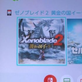 【最安値】Nintendo Switch ソフト ゼノブレイド2 黄金の国イーラ