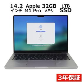 MacBook Pro 14インチ M2 Pro / M2 Max (2023) メモリ32GB | ネット最