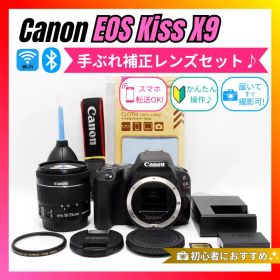 【Wi-Fi対応】Canon EOS Kiss X9 手ぶれ補正レンズセット