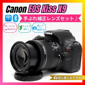 【自撮りもOK】美品 Canon EOS Kiss X9 手ぶれ補正レンズセット