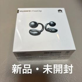 【新品・未開封】HUAWEI FreeClip ワイヤレスイヤホン 本体