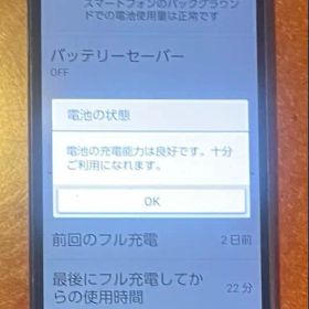 【美品中古品】BASIO KYV47ブルーAndroidバージョン11