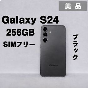 Galaxy S24 256GB ブラック SIMフリー【美品】