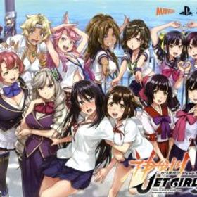 【中古】 神田川ＪＥＴ ＧＩＲＬＳ ＤＸジェットパック／ＰＳ４