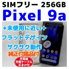 美品 SIMフリー Google Pixel 9a 256GB 本体 1509