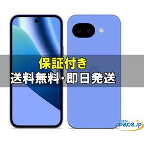 [新品 未開封] SIMフリー Google Pixel 10a 128GB [Lavender]