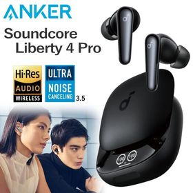 Anker イヤホン アンカー ワイヤレスイヤホン Soundcore Liberty 4 Pro ノイキャン ノイズキャンセリング LDAC 外音取り込み IP55 防水 防塵 Bluetooth ブラック