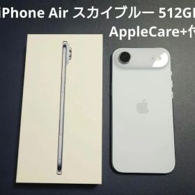 iPhone Air スカイブルー 512GB AppleCare+付