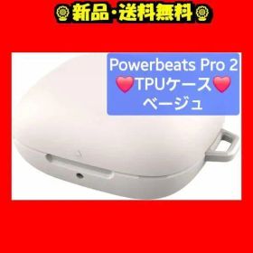 Powerbeats Pro 2 TPUケース 磁石蓋 カラビナ付 ⭐A⑦24