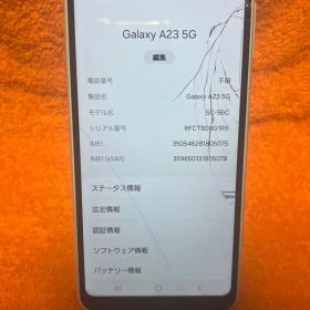 GALAXY a23 SCG18