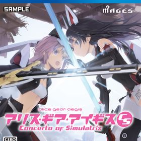 【PS4】アリス・ギア・アイギスCS 〜コンチェルト オブ シミュラトリックス〜 通常版 返品種別B