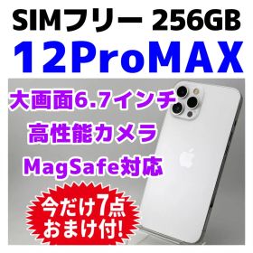 SIMフリー iPhone12ProMAX 256GB 本体 163 新品電池