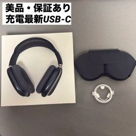 【美品・保証有】Apple AirPods Max USB-C ミッドナイト