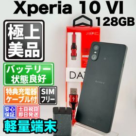 【美品】バッテリー良好 xperia 10 vi so-52e 128gb ブラック SIMフリー(simロック解除済) 白ロム 中古 本体 動作確認済 【最短送料無料】 M-353