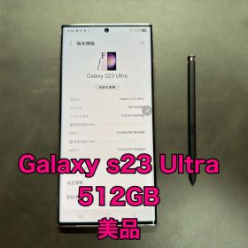 Galaxy S23 Ultraのメイン画像