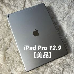 【完動品】iPad Pro 12.9 第2世代 64GB 【すぐ発送】