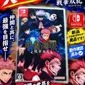 呪術廻戦 戦華双乱 Nintendo Switch ソフト