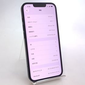 【中古美品】 iPhone16e 256GB ブラック SIMフリー ◯判定 バッテリー94%
