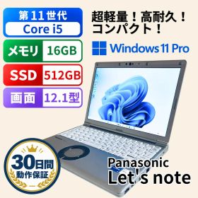 ノートパソコン レッツノート CF-SV1 11世代 16GB SSD512GB