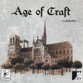 【中古】ボードゲーム エイジオブクラフト 〜大建築時代〜 2021版