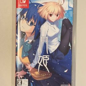 月姫 -A piece of blue glass moon- 通常版