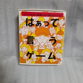 はぁって言うゲーム マクドナルド限定版